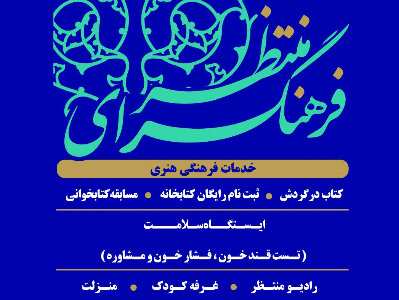 تهران/ ثبت‌نام از سالمندان برای صدور کارت منزلت در «فرهنگسرای منتظر»