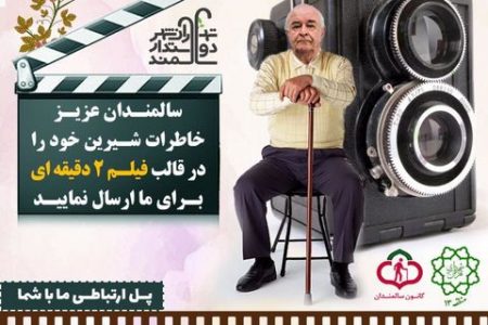 جشنواره عکس سالمندان در یزد