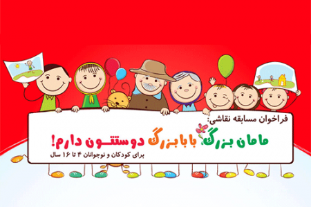 اولین مسابقه نقاشی انجمن آلزایمر ایران