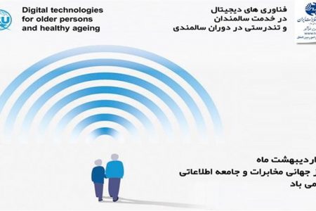 پیام مدیرعامل شرکت مخابرات ایران به مناسبت روزجهانی ارتباطات ۲۰۲۲